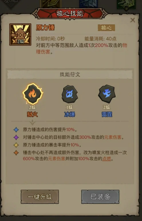 王者荣耀英雄无闪现技能搭配推荐,王者荣耀无闪现流派组合大全,王者荣耀