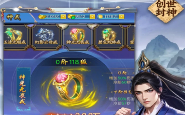 创世封神系统资质全解析,创世封神系统资质玩法深度攻略