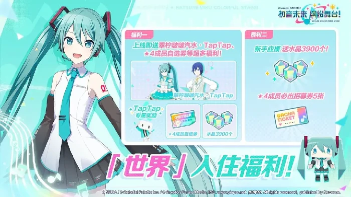 初音未来缤纷舞台万圣节活动抢先看,初音未来缤纷舞台2025节日庆典内容全解析