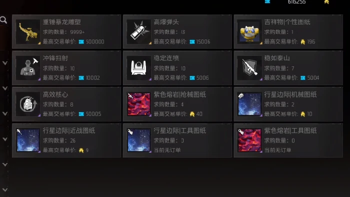 机械启元战利品交易全攻略机械启元战利品怎么交易详细方法