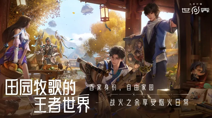 王者荣耀家园系统曝光,王者荣耀最新家园玩法消息汇总,王者荣耀