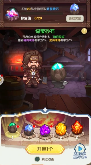 口袋斗罗大陆秘宝活动开启方法,口袋斗罗大陆秘宝活动详细介绍