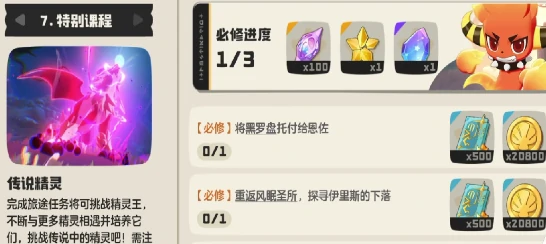 洛克王国世界翼王怎么得,洛克王国世界翼王获取方法详解