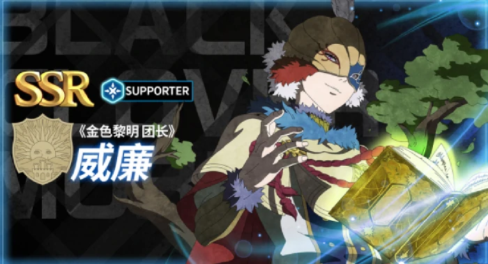 黑色四叶草魔法帝之道,黑色四叶草金色黎明角色与剧情深度解析