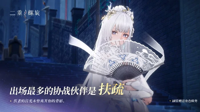 二重螺旋止流配队攻略二重螺旋止流怎么搭配阵容