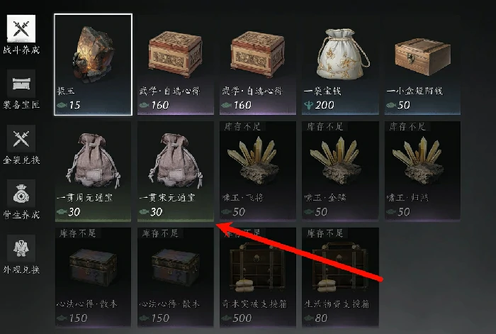 燕云十六声宋元通宝获取全攻略,燕云十六声宋元通宝收集方法详解,燕云十六声