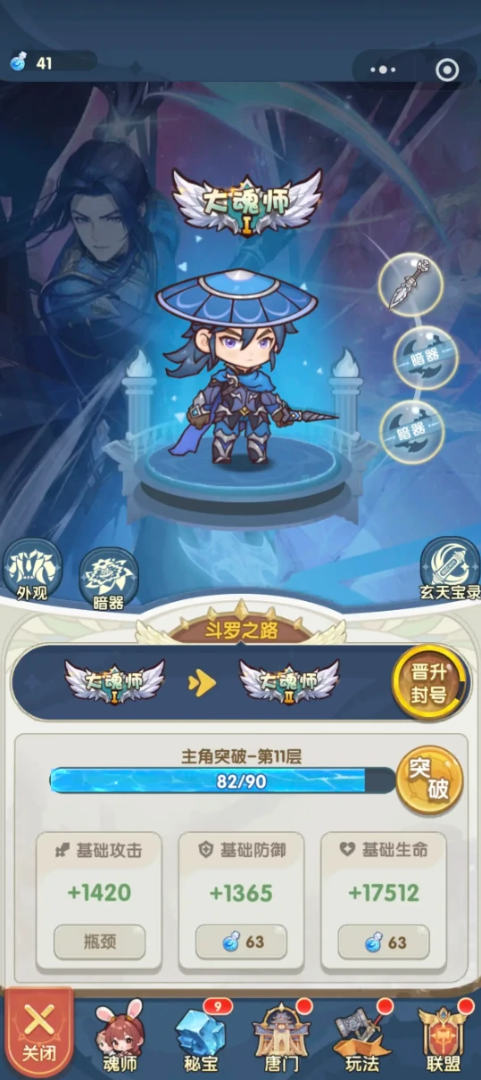 口袋斗罗大陆是什么公司开发的口袋斗罗大陆正版授权背景解析