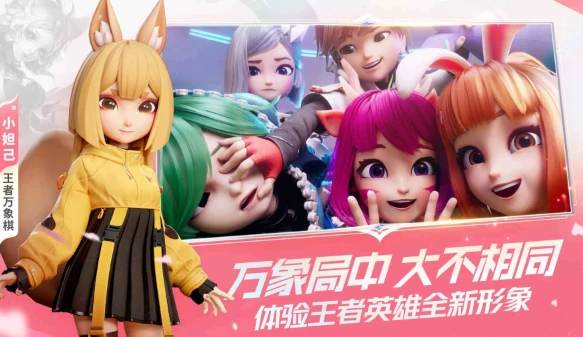 王者荣耀万象棋还会出吗,王者荣耀万象棋上线时间最新消息,王者荣耀