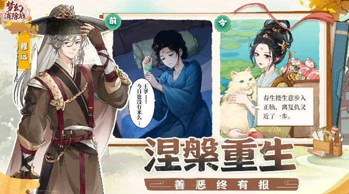 梦幻消除战兑换码,梦幻消除战最新礼包码分享