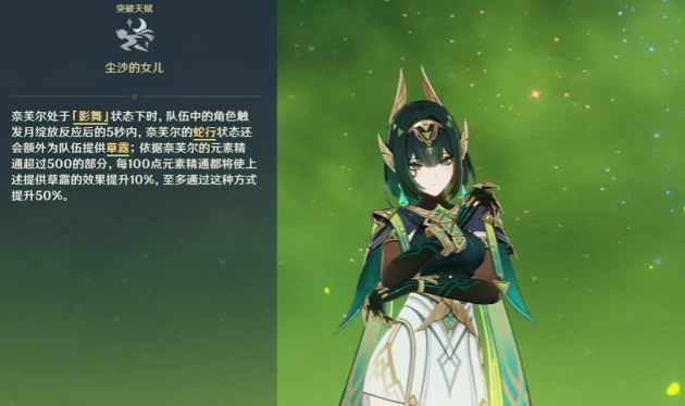 原神奈芙尔圣遗物搭配推荐,原神奈芙尔圣遗物词条选择与提升指南,原神