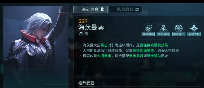 镭明闪击角色自选指南,镭明闪击角色推荐与选择技巧