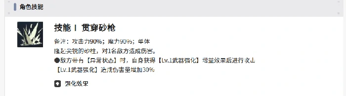 黑色四叶草亚雷克德拉强度解析,黑色四叶草魔法帝之道角色测评