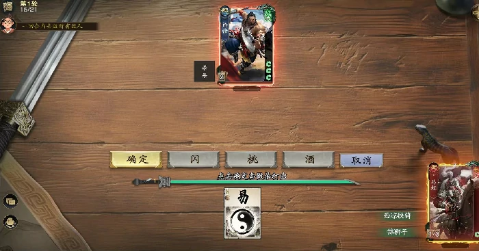 名将杀战役怎么玩,名将杀战役玩法攻略详细介绍