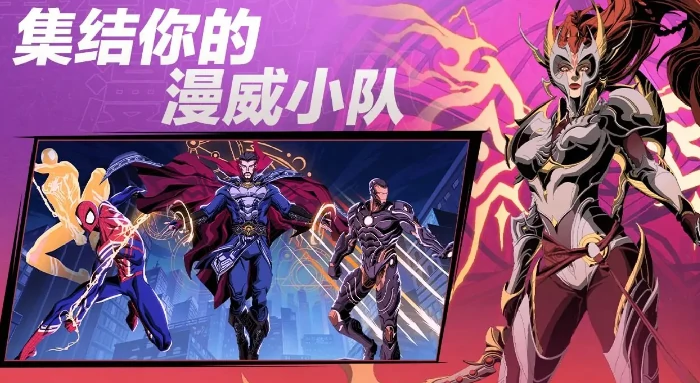 漫威秘法狂潮礼包码最新汇总,漫威秘法狂潮福利领取方式与兑换指南