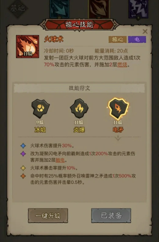 王者荣耀英雄无闪现技能搭配推荐,王者荣耀无闪现流派组合大全,王者荣耀