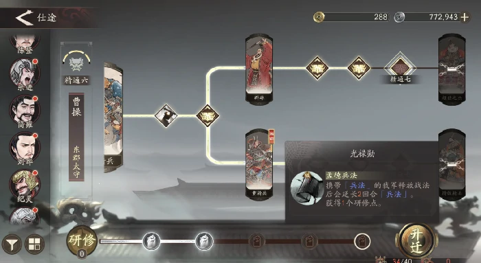 三国望神州曹操进阶攻略,三国望神州曹操养成技巧与阵容搭配指南