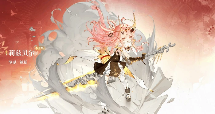 二重螺旋莉兹贝尔强度解析,二重螺旋莉兹贝尔武器搭配推荐