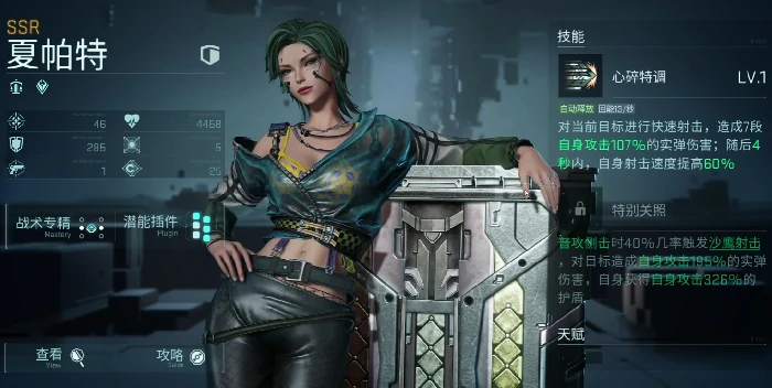 镭明闪击女角色盘点,镭明闪击女角色强度排行与实战表现分析