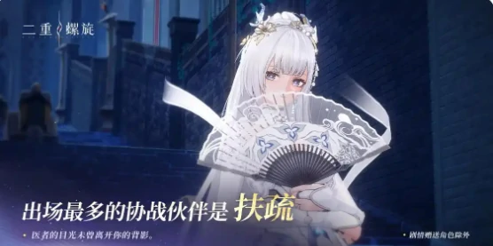 二重螺旋第一天攻略,二重螺旋新手入门玩法详解