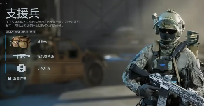 战地6兵种技能全解析,战地6主动技能详细介绍