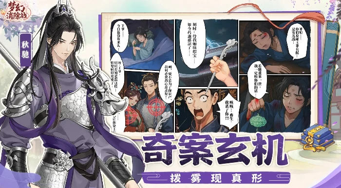 梦幻消除战兑换码,梦幻消除战最新礼包码分享