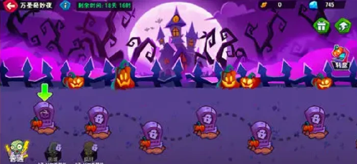 植物大战僵尸3万圣节活动何时开启,植物大战僵尸3万圣节活动内容全解析