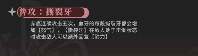 辉烬赤痕角色效果一览,辉烬手游赤痕配队策略全解析