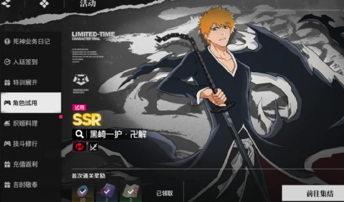 死神境界刀鸣测试资格获取指南,死神境界刀鸣预约方式全解析