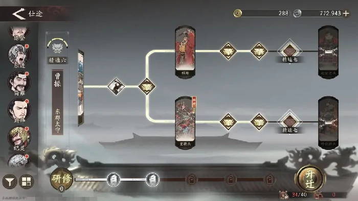 三国望神州曹操攻略,三国望神州曹操养成技巧与阵容搭配指南