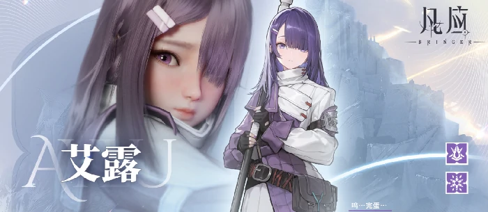 凡应角色介绍全解析凡应角色有哪些及详细背景揭秘