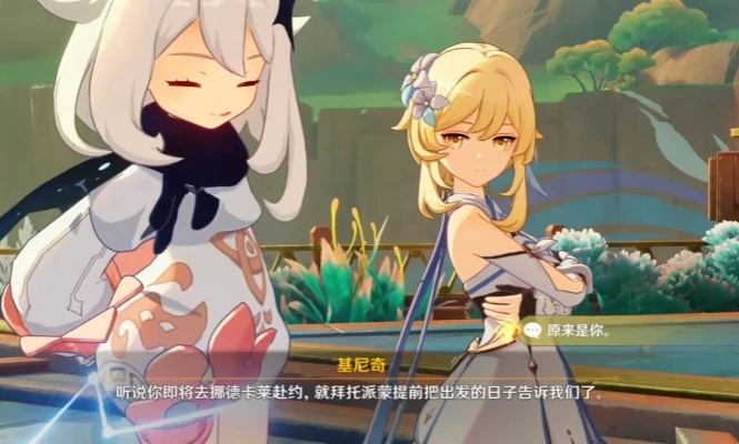 原神空月之歌剧情全解析,原神空月之歌故事背景与任务流程详解,原神