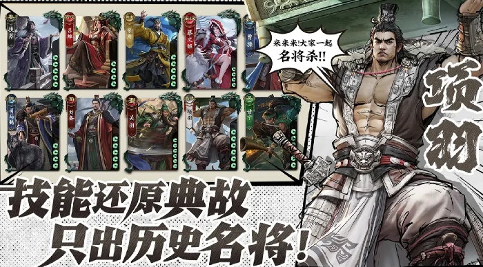 名将杀武将评分标准揭秘,名将杀如何科学评估武将强度