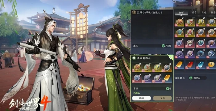 剑侠世界4无限,剑侠世界4无限手游全面解析