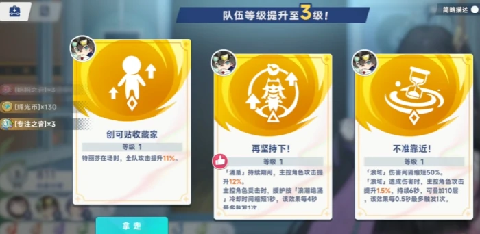 星塔旅人等级突破全攻略,星塔旅人快速升级技巧分享