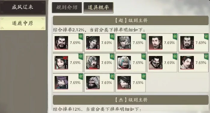 三国望神州抽卡机制全解析,三国望神州抽卡技巧与概率揭秘