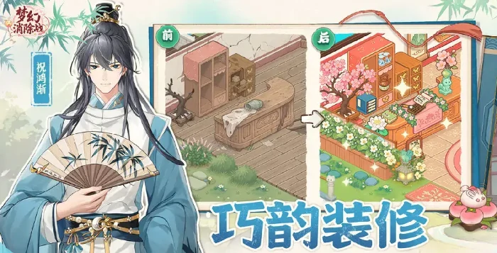 梦幻消除战重新开始方法,梦幻消除战重置进度技巧分享