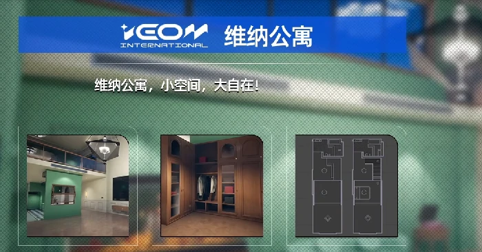 异环可以买房吗,异环游戏内房产系统全解析