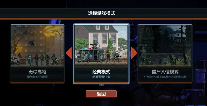 破门而入行动小队游戏模式全解析,破门而入行动小队各类玩法详细介绍