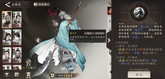 三国望神州蜀汉名将阵容全解析