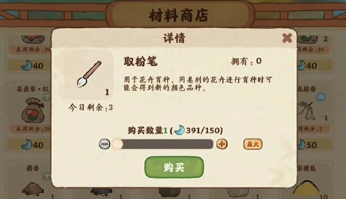 桃源深处有人家花圃育种全攻略,桃源深处有人家花圃怎么玩育种技巧详解