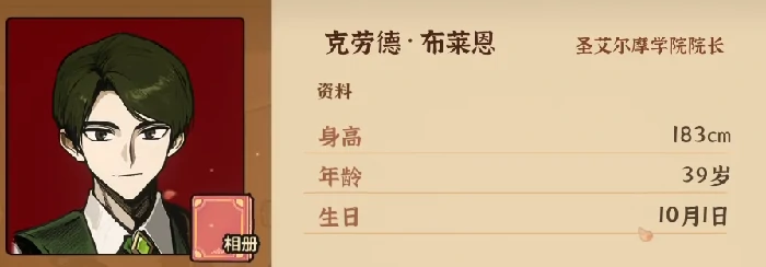 火山的女儿克劳德角色解析,火山的女儿克劳德背景与玩法介绍