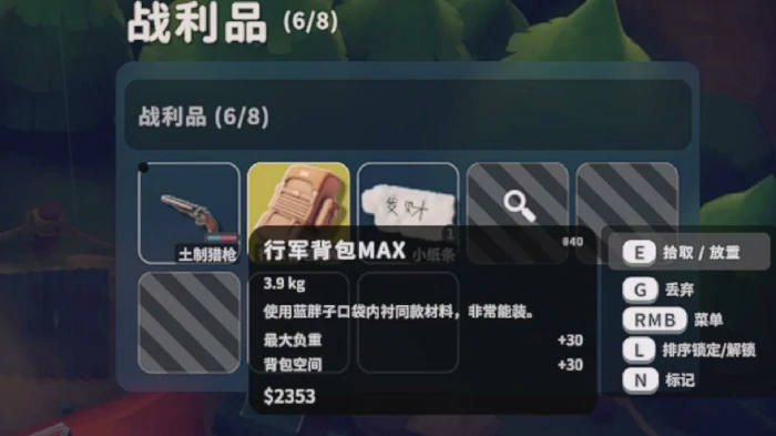 逃离鸭科夫行军背包位置详解,逃离鸭科夫行军背包获取方法全攻略