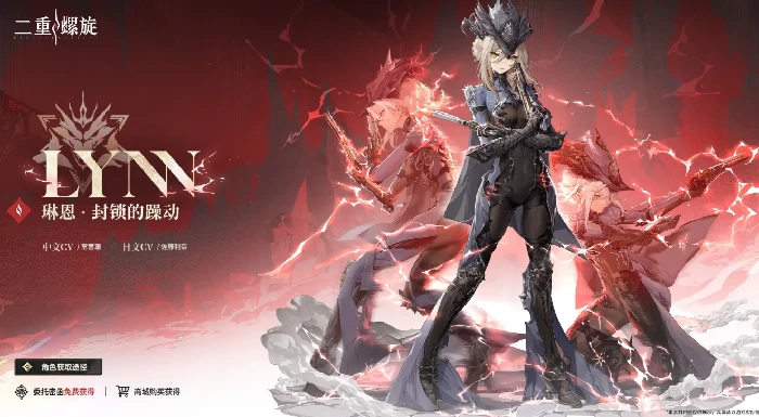 二重螺旋火系角色全解析,二重螺旋火系角色图鉴与技能详解