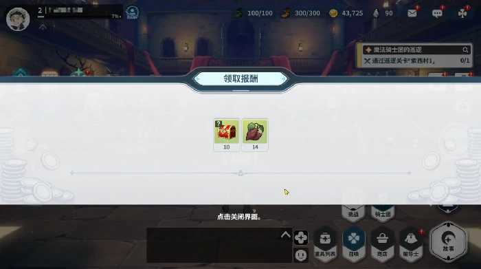 黑色四叶草魔法帝之道基地报酬揭秘,黑色四叶草基地奖励全解析