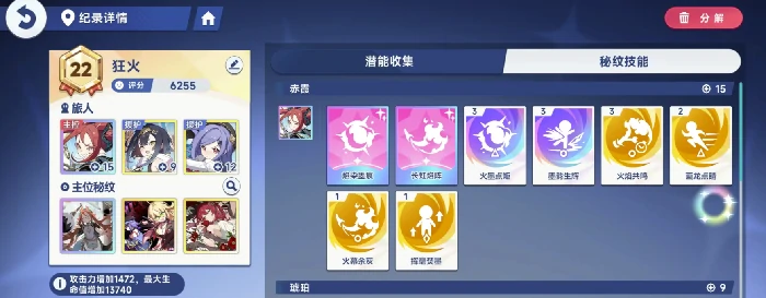 星塔旅人鸢尾角色强度解析,星塔旅人鸢尾技能与玩法全面介绍