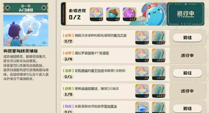 洛克王国世界新手开局攻略,洛克王国世界萌新必看入门技巧分享