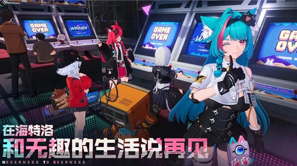 异环资格申请通道,异环移动端测试入口