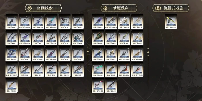 二重螺旋角色武器全免费获取指南,二重螺旋角色武器最快最全免费获得方法