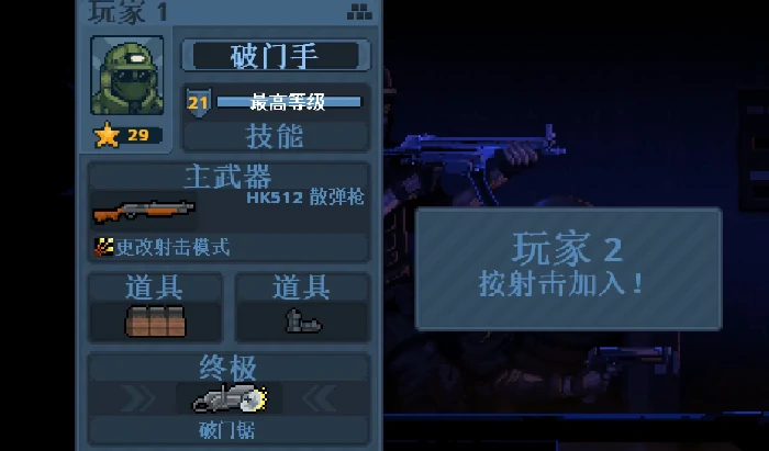 破门而入行动小队战术散弹枪解析,破门而入行动小队武器选择与实战技巧