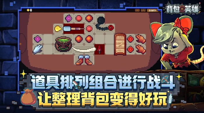 背包英雄手机版十字镐作用详解,背包英雄手机版十字镐有什么用途